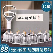 Hua Tuo vacuum cupping household set air non-glass cupping special air tank for Chinese medicine beauty salon