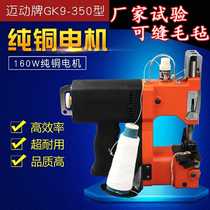 Jing sealing machine moving sewing machine charging GK9-350 charging sealing machine packing machine packing machine sealing machine