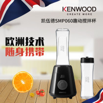KENWOOD kewood smp060 sports portable juicer cooking machine small automatic juicer