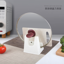 Pot cover rack countertop water tray shelf kitchen non-punching household sitting rack tool storage