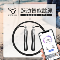 Leapfrog Intelligent Count Jump Rope Adult Mens Sports Fitness Mid Test Special Jump Rope Sports Women Weight Loss Fitness Jumping Gods