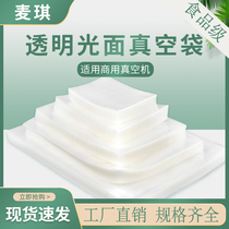 16-wire vacuum bag food packaging bag fresh-keeping compressed glossy transparent thickened air sealing plastic sealed bag