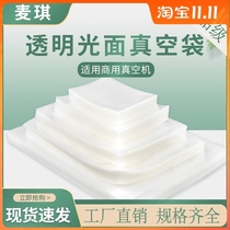 16-wire vacuum bag food packaging bag fresh-keeping compressed glossy transparent thickened air sealing plastic sealed bag