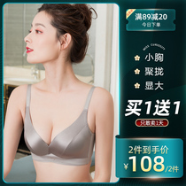 Send the same model) small chest gathered bra thin brand underwear summer new 2020 explosive women without steel ring bra