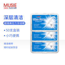 150 Meisuo imported dental floss stick slippery floss cleaning dental work office home out toothpick portable