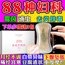Snow lotus paste flower traditional Chinese medicine pad detoxification female private parts care cotton to remove odor sterilize relieve itching and antibacterial
