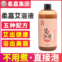 Juga Ai Bath Fluid Private Moxibustion Tank Moxibustion Fluid Instrument Eideria Liquid Mud Moxibustion Liquid Ai Pillar Ai Bar Jars Beauty Salon