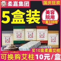 Jou Jia 3 years Ai Zhu Ai Tong ten years Chen moxibustion pot beauty salon special official flagship store 108 grain box