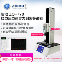 Intelligent ZQ-770 digital push tension gauge test machine 0-100kg 1000N optional universal testing machine