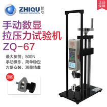 Intelligent ZQ-67 screw frame push-pull force meter test machine pressure and tension test machine push-pull tester