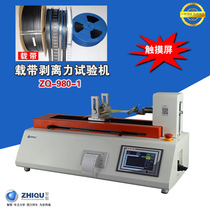 Intelligent ZQ-980-1 packaging carrying tape tensile instrument SMD tape gravity testing machine peel strength testing machine