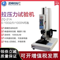 Z1183 Smart ZQ-21A Spiral Tensile Pressure Testing Machine Digital Push Tensile Test Table Tensile Testing Machine