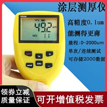 Dongru DR330 320 paint coating thickness gauge Electrophoresis enamel magnetic eddy current dual-use coating thickness gauge