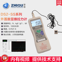 Telecom DS2-SS digital display push tension meter micro sensor pull pressure gauge 0-500N 50kg optional