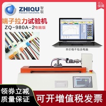 Intelligent ZQ-980A-2 Microcomputer Universal Tensile Testing Machine Harness Terminal Horizontal Plug and Pull Force Tester