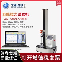 Smart ZQ-990LA B tensile testing machine Universal film plastic rubber Tensile Compression bending tape peeling