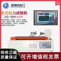 Intelligent ZQ-980B Horizontal Electric Tensile Testing Machine Elastic Aging Test Cycle Testing Machine