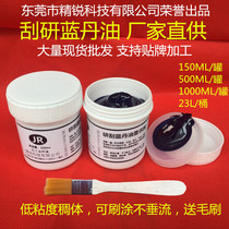 Scrape blue oil Display agent hardware mold clamping test blue Dan scraping blue Dan oil red oil Prussian blue oil