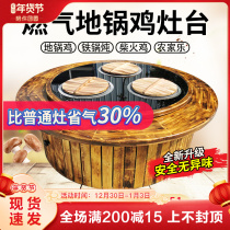 Commercial iron pot stewing stove table gas pot chicken stove 2 double pots 3 firewood chicken stove large pot rotating pot