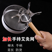 Aibar Holder Aibar Special Instrumental Moxibustion Anti-Burn Nets Moxibustion Clips Handheld Suspended Moxibustion Rack Moxibustion Anti-Burn