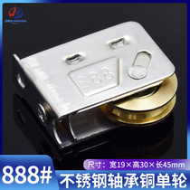 Pure copper Phoenix aluminum 888 type aluminum alloy pulley vintage 80 window stainless steel silent bearing copper roller moving door wheel