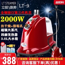 Standing LT-9 copper interface large steam ironing machine handheld vertical home clothing store commercial electric iron ironing machine