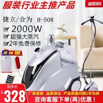  Jielis new purple combined into a large steam hanging clothing commercial household H-508 vertical electric iron ironing machine bag