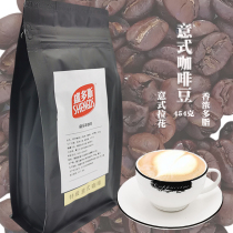 Shengdos gold standard coffee beans mixed with Italian beans Semi-Automatic Coffee Machine coffee beans 454g