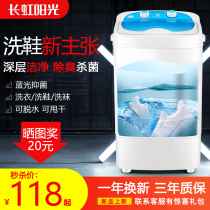 Changhong sunshine shoe washing machine automatic household small shoe shine device with dehydration and dry cleaning socks and shoes artifact