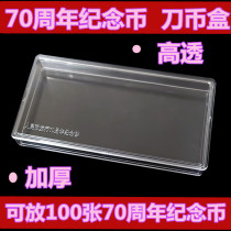 70 boxes of anniversary money banknotes box commemorative coins aerospace commemorative banknotes knife coin box 100 Yuan Collection box paper currency box