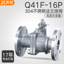 304 stainless steel flanged ball valve Q41F-16P manually cast steel flange valve dn25 40 50 80 100