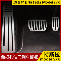 Suitable for tesla tesla 3 x s throttle brake rest pedal modified decorative accessories model 3