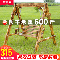 Special anti-corrosion solid wood swing outdoor courtyard double rocking chair childrens hanging basket balcony swing indoor leisure home
