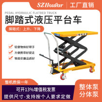Good pull-card manual hydraulic lifting flat trolley flat trolley with raised carrying car mobile pedalling hydraulic car