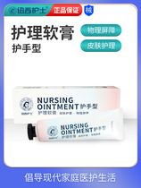 Buy a gift of new West nurse hyaluronic acid moisturizing hand cream 50g antibacterial anti-cracking moisturizing anti-dry cracking