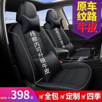 Car seat cover 21 new Sylphy seat cover 20 fully enclosed Qashqai leather cushion Qijun all-inclusive special seat cushion