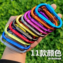 Aluminium alloy multifunction climbing cingulum lock quick hanging buckle key car accessories outdoor sports metal hanging buckle hook buckle