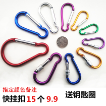Gourd type buckle aluminum alloy key chain mountaineering buckle mini bag water bottle buckle with lock outdoor adhesive hook elastic