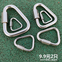 Connecting ring 304 stainless steel mountaineering buckle quick ring triangle nut buckle sandbag Meilong lock hanging ring buckle chain