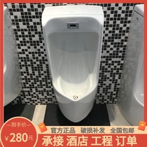 Urinal UW870RB 571 wall type automatic induction urinal household ceramic urinal urinal engineering urine bucket