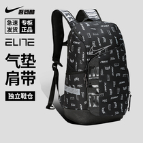 Nike elite basketball backpack NIKE air cushion shoulder strap basketball backpack men cushioning storage CU8347