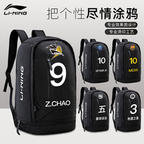 Li Ning large-capacity basketball bag custom backpack football printing mens shoulders training CBA students multi-functional sports