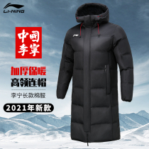 Li Ning long cotton-padded jacket winter warm male Lady Slim hooded cotton coat over the knee thickened sports cotton-padded jacket coat