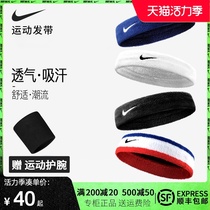 Nike sports hairband Male nike headband Female sweat belt Sweat-absorbing sweat-proof belt Running headband Basketball fitness headband