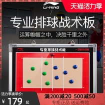 Li Ning Volleyball tactical board Trainer demonstration board Command Magnetic eraser send chess game training command board