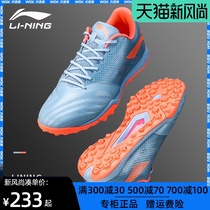  Li Ning iron series football shoes broken nails mens summer MG real grass artificial grass TF professional equipment game training shoes