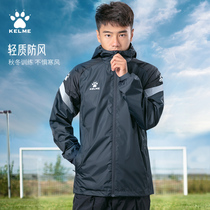 Calmei sports windbreaker windbreaker for men and women running and kicking football jacket childrens pullover sports windcoat