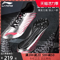 Li Ning nail shoes Track and field shoes Body test special training shoes 7 nails men and women professional sprint speed nail shoes