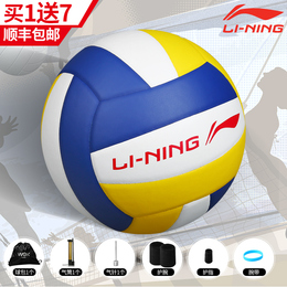 Li Ning High School Entrance Examination Volleyball No. 5 Middle School Student Special Sports Test Soft Hard Row No. 5 Training Competition Sports Outdoor