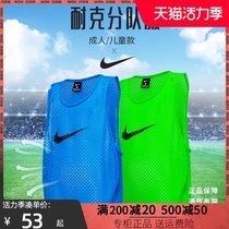 Nike football team uniform Childrens training vest group confrontation suit 910936 custom vest NIKE vest
